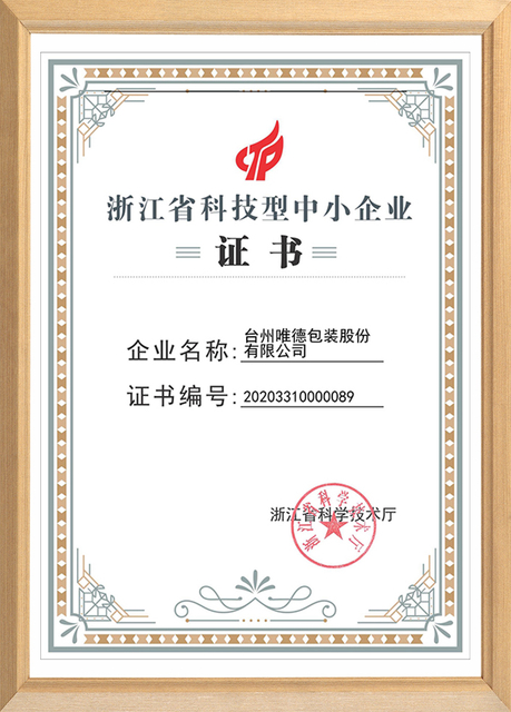 Certificat PME scientifique et technologique du Zhejiang